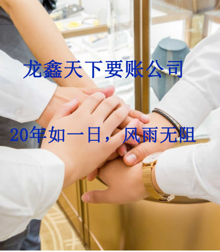 歙县要账公司