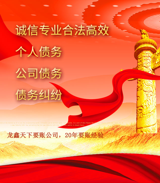 歙县讨债公司